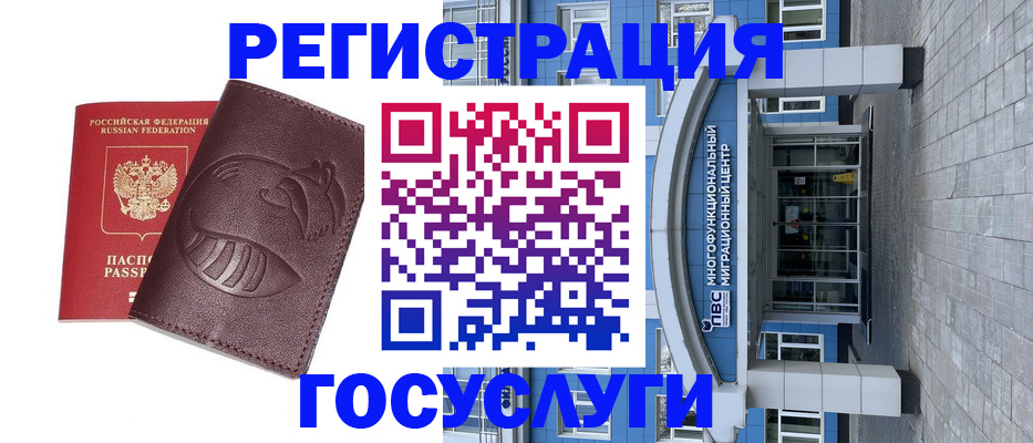 временная регистрация надежно в Чегеме