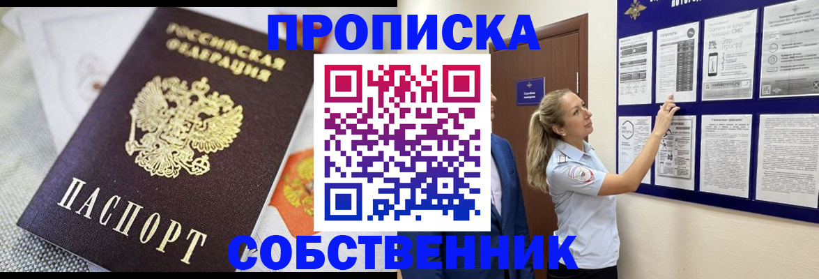 прописка для кредита в Чегеме